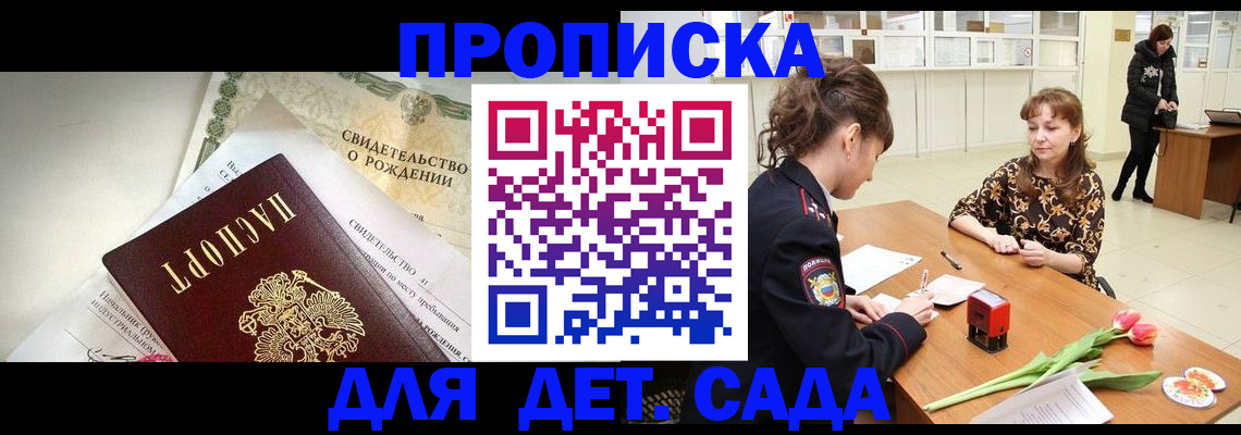 временная регистрация законно в Асбесте