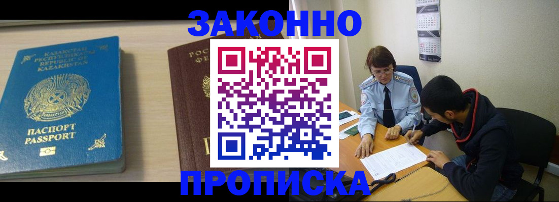 временная регистрация адрес в Асбесте