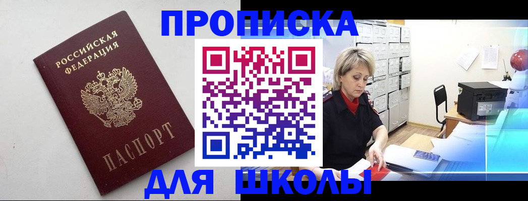 временная регистрация в Асбесте