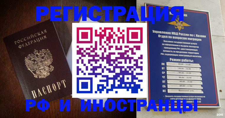 прописка гарантия в Асбесте