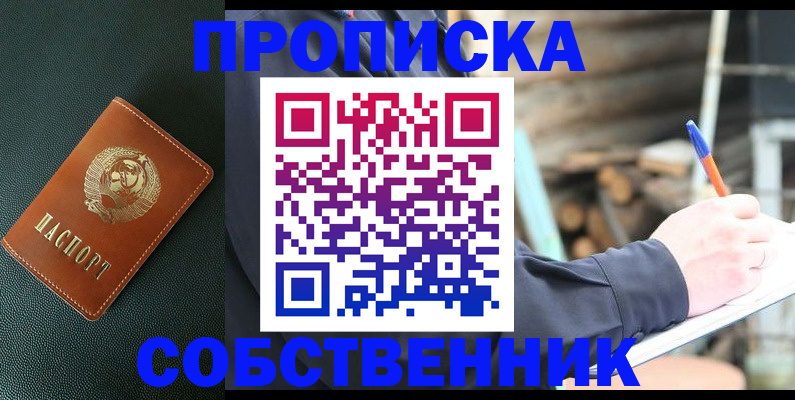 временная регистрация для всех в Асбесте