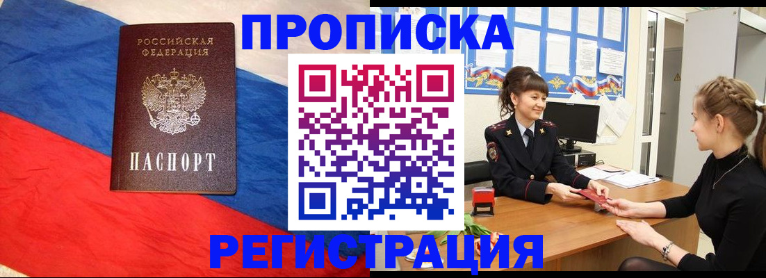 временная регистрация адрес в Асбесте